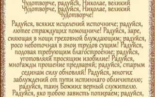 Сильная молитва Николаю Чудотворцу, изменяющая судьбу за 40 дней, для верующих