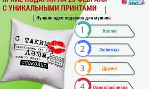 Подарки мужчинам на 23 Февраля по знаку Зодиака: лучшие идеи и советы