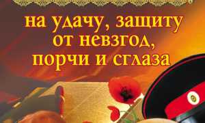 Заговор на нестоячку: порча на импотенцию и её последствия