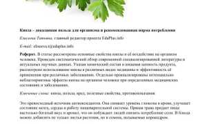 К чему снится кинза или кориандр: важные подсказки для понимания