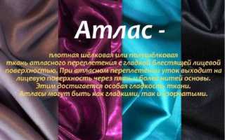 Ткань тафта: описание, состав, свойства, достоинства и недостатки