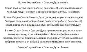 Как снять с себя сильную порчу солью самостоятельно в домашних условиях безопасно и эффективно