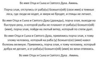 Как снять с себя сильную порчу солью самостоятельно в домашних условиях безопасно и эффективно
