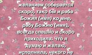 Сильный заговор на привлечение счастья и любви в домашних условиях для каждого