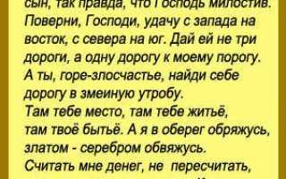 Сильная молитва на удачу и везение в делах, деньгах, работе для каждого