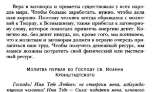 Заговор бизнеса и любого дела на прогресс: секреты успеха