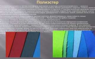 Что такое нейлон: описание свойств ткани, натуральность и эластичность