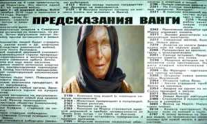 Предсказания Казахстанской Ванги Веры Лион последних лет и их значение