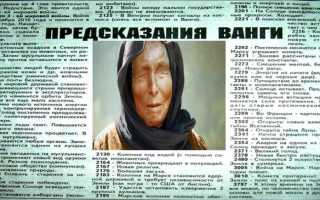 Предсказания Казахстанской Ванги Веры Лион последних лет и их значение