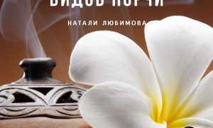 Признаки порчи на человеке: как точно определить у женщины и мужчины в разных ситуациях