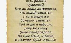 Как заговорить воду для здоровья и благополучия