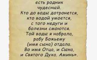 Как заговорить воду для здоровья и благополучия