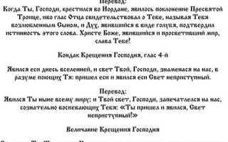 Молитвы на Крещение Господне 19 января для духовного укрепления