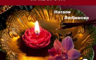 Что происходит с мужчиной после приворота: как он себя ведёт и что чувствует