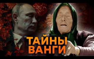 Последние предсказания по Украине: Ванги, старцев, мальфаров и их влияние
