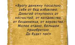 Заговор на новый и старый кошелёк читать для притягивания денег и удачи
