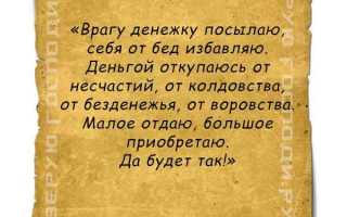 Заговор на новый и старый кошелёк читать для притягивания денег и удачи