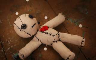 Как сделать приворот Вуду самостоятельно в домашних условиях для любви