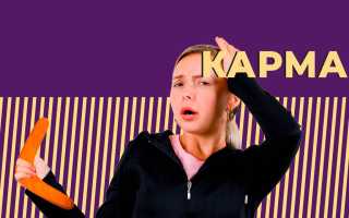 Эта страшная карма — что такое простыми словами без сложностей и путаницы