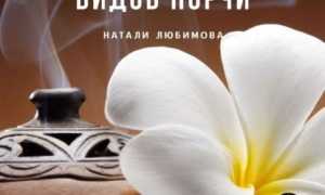 Порча на безденежье: как определить и снять самостоятельно в домашних условиях