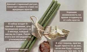 Как заговор от врагов читать, чтобы подействовал мгновенно и эффективно