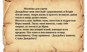 Заговор на тесто на благополучие и удачу в жизни