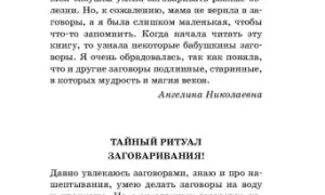 Заговор на нож: тайны и ритуалы