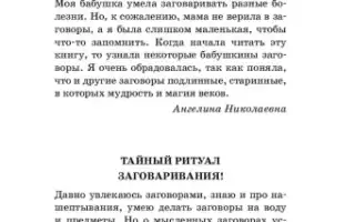 Заговор на нож: тайны и ритуалы