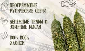 Проверенные привороты на деньги: помогут 100% в любых ситуациях