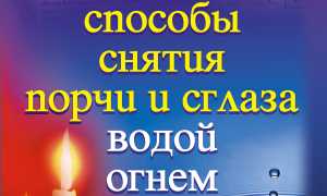 Зачем при снятии порчи мясо: как перенести сглаз, болезнь на говядину и другие продукты