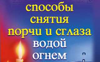 Зачем при снятии порчи мясо: как перенести сглаз, болезнь на говядину и другие продукты