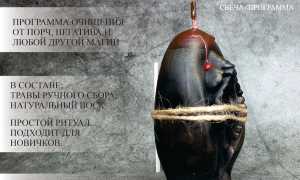 К чему снится снятие порчи: ритуалы, маги, отливка и их значение