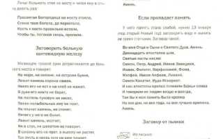 Заговоры Натальи Степановой на любовь читать самостоятельно в домашних условиях для личного счастья
