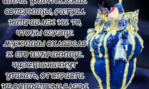 Самая сильная остуда на соперницу: как избавиться навсегда и обрести гармонию