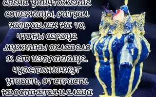 Самая сильная остуда на соперницу: как избавиться навсегда и обрести гармонию