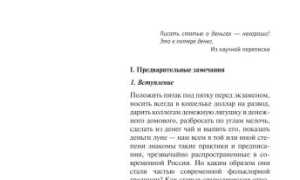 Заговор от бедности: способ удержаться от трат и накопить финансовую стабильность