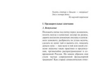 Заговор от бедности: способ удержаться от трат и накопить финансовую стабильность