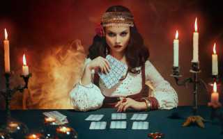 К чему снится гадалка: что это означает для вашей жизни