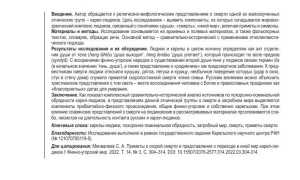 Приметы и сны, предвещающие смерть: список сюжетов и их значение