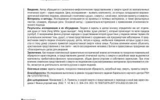 Приметы и сны, предвещающие смерть: список сюжетов и их значение