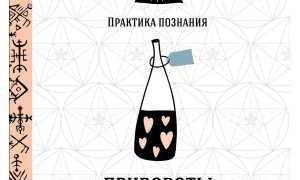 Можно ли заказывать привороты и как это работает?