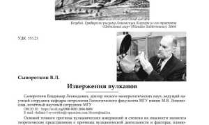 Предсказание о вулкане в США: актуальные данные и прогнозы