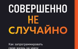Что делать, чтобы в жизни повезло и сильное везение сопровождало всегда: советы и рекомендации