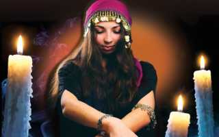 Как наводится остуда на мужчину: самые сильные заговоры, точные техники наведения и их последствия