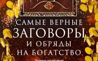 Сильный заговор, чтобы разлюбить человека: как читать самой дома правильно и эффективно