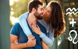 Мужчина-Лев и Водолей-женщина: совместимость знаков Зодиака в любви и отношениях, особенности и советы