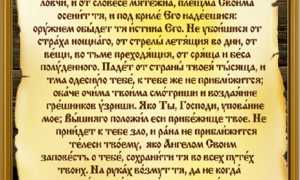 Самая сильная молитва от нечистой силы: всегда спасёт и поможет в трудные времена