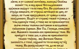 Самая сильная молитва от нечистой силы: всегда спасёт и поможет в трудные времена