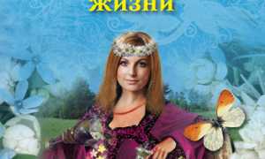 Как поставить защиту на себя самостоятельно от зла, зависти и негатива в жизни