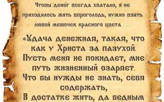 Заговор на Крещение Господне: традиции и обряды